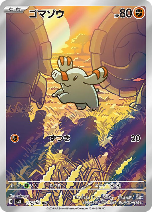 Phanpy 115/106
