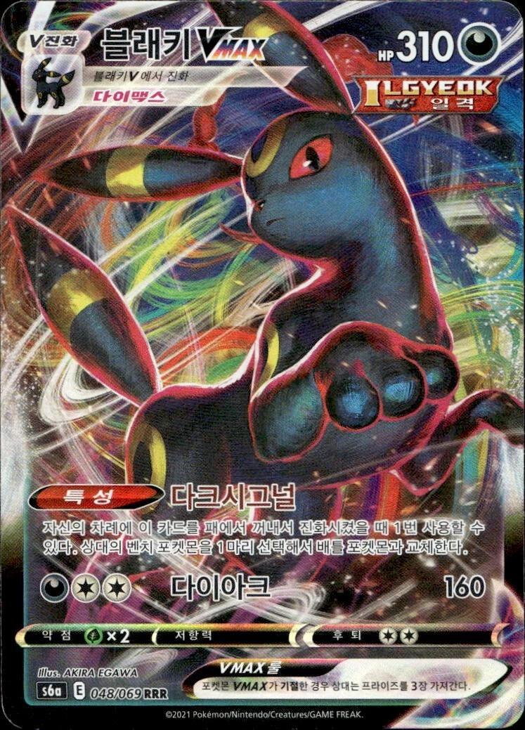 Umbreon 048/069 Korean