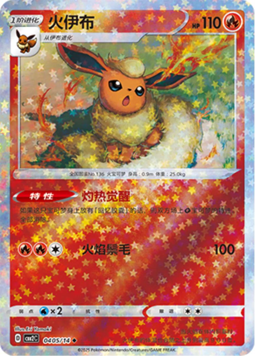 Flareon 0405/14 C