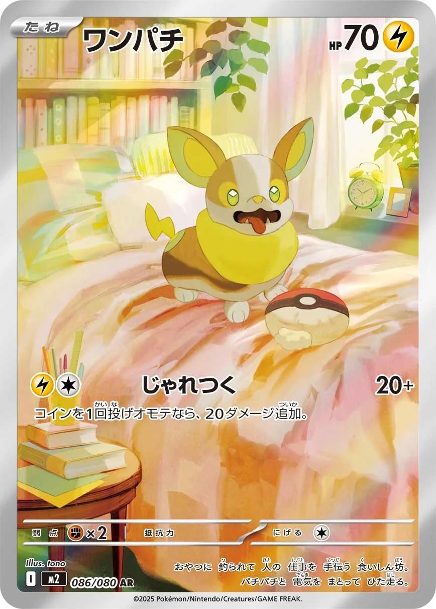 Yamper 086/080