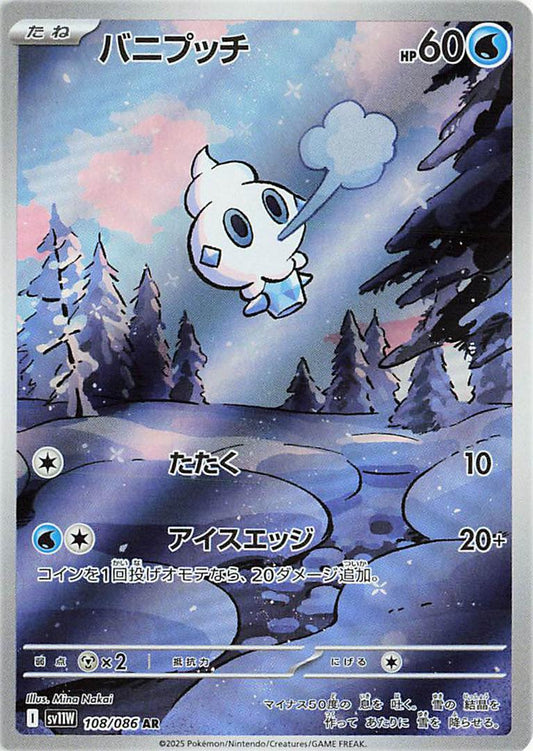 Vanillite 108/086