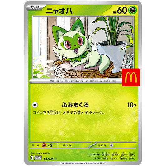 McDonalds Sprigatito Promo #017