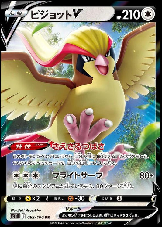 Pidgeot 082/100 Korean