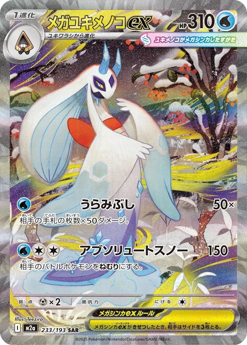 Mega Froslass 233/193