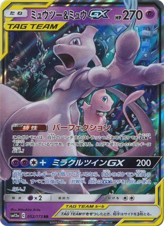 Mewtwo & Mew 052/173