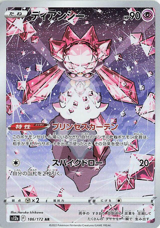 Diancie 186/172