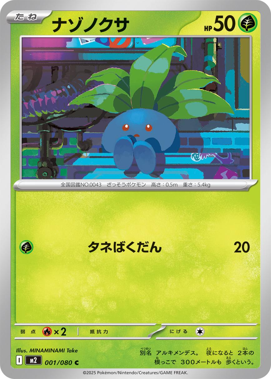 Oddish 001/080