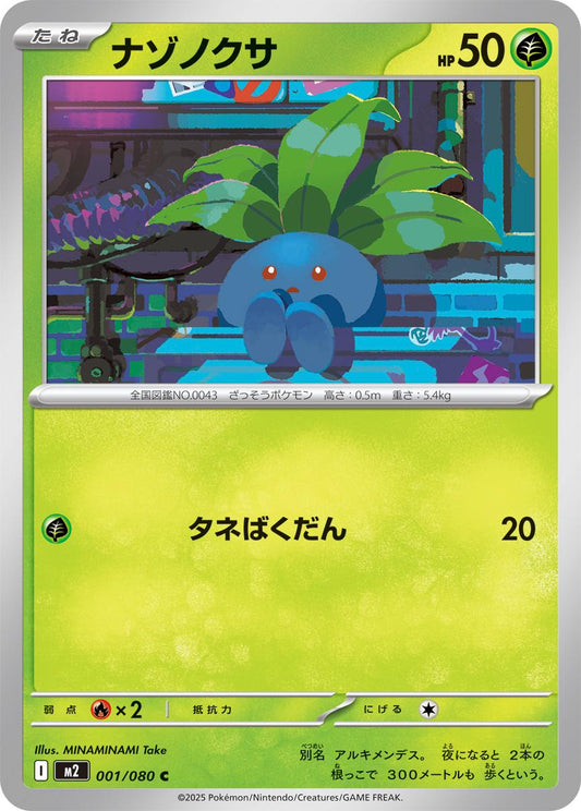 Oddish 001/080