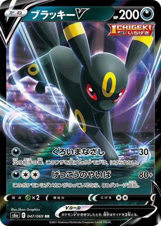 Umbreon 047/069 Korean