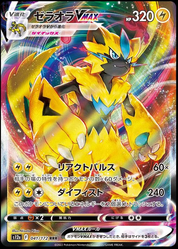 Zeraora 041/172
