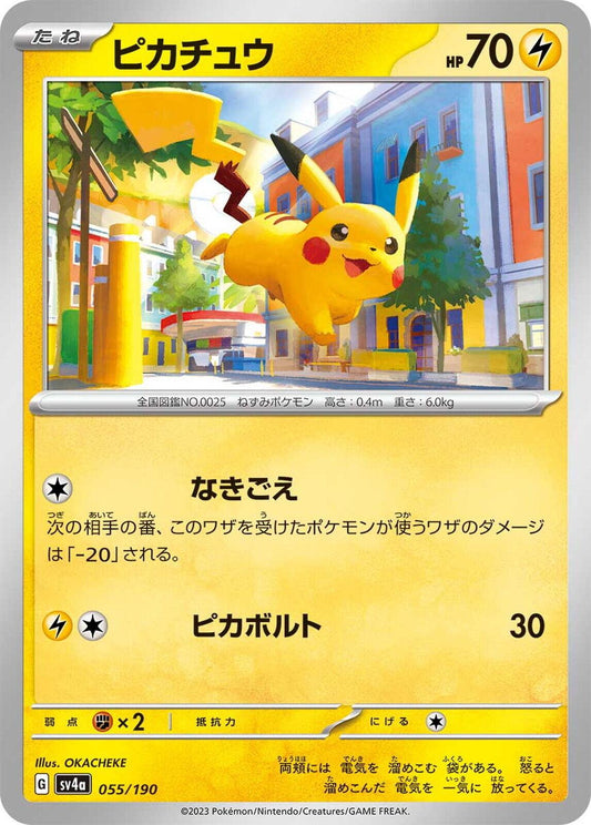 Pikachu 055/190