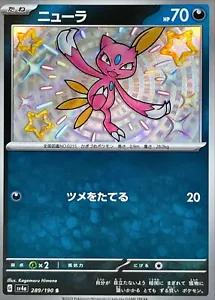Sneasel 289/190