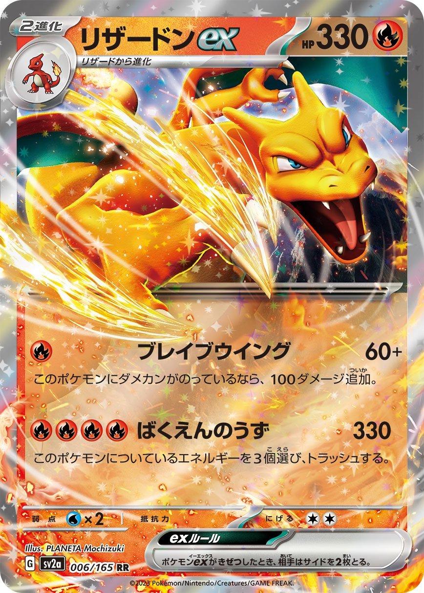 Charizard 006/165