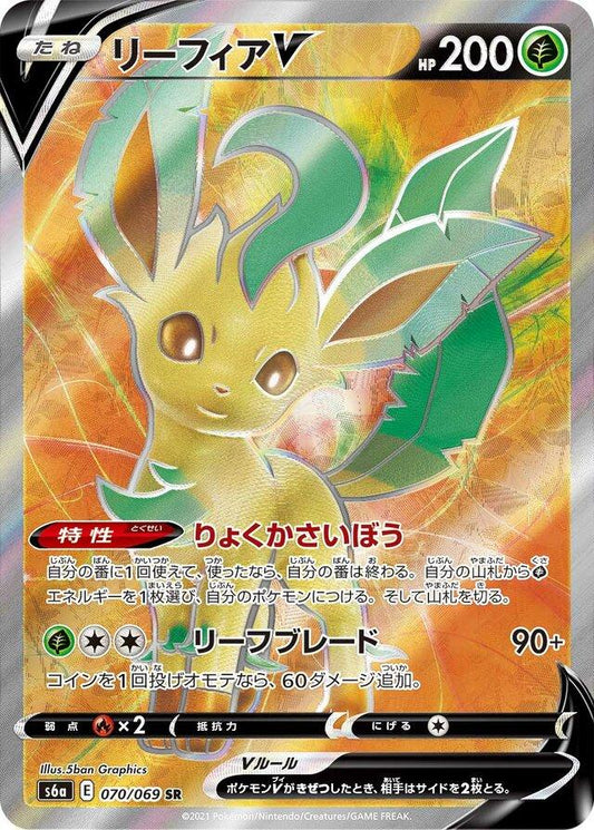 Leafeon 070/069 Korean
