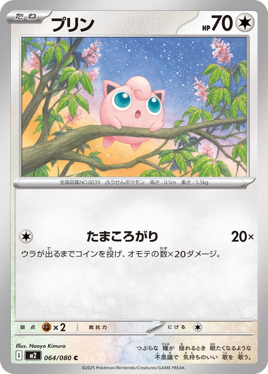 Jigglypuff 064/080 Korean