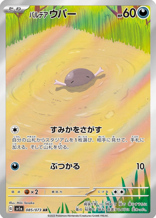 Wooper 085/073