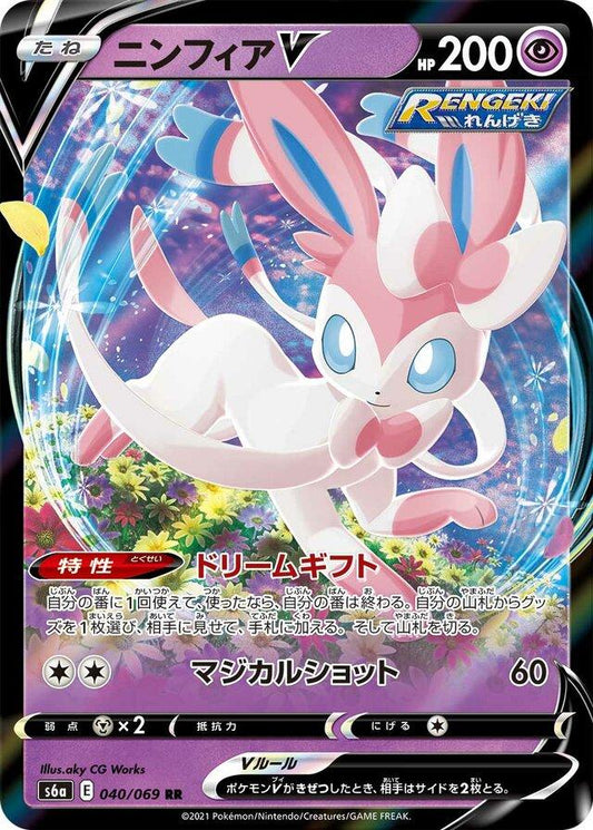 Sylveon 040/069 Korean
