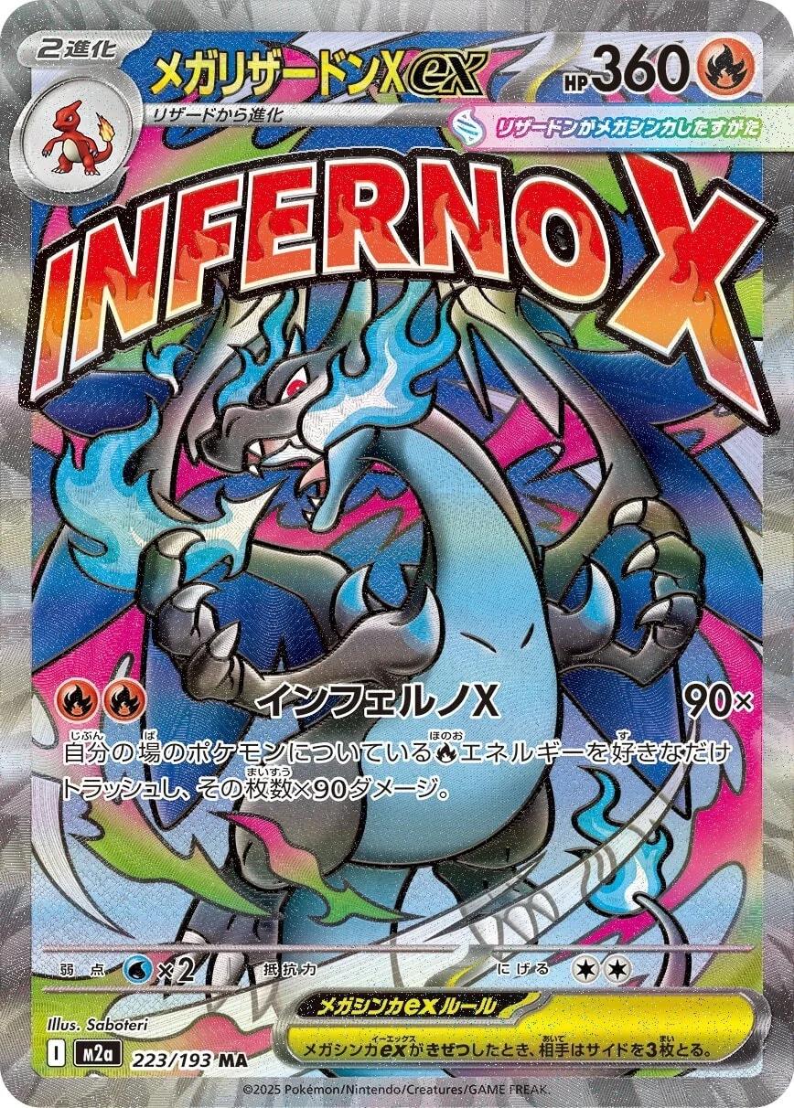 Mega Charizard 223/193