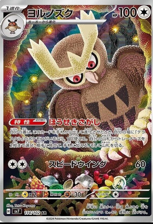 Noctowl 114/102