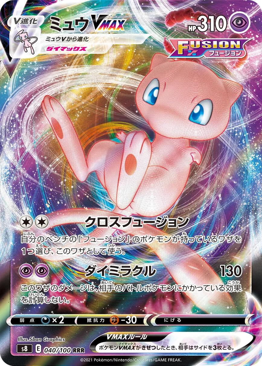 Mew 040/100 Korean
