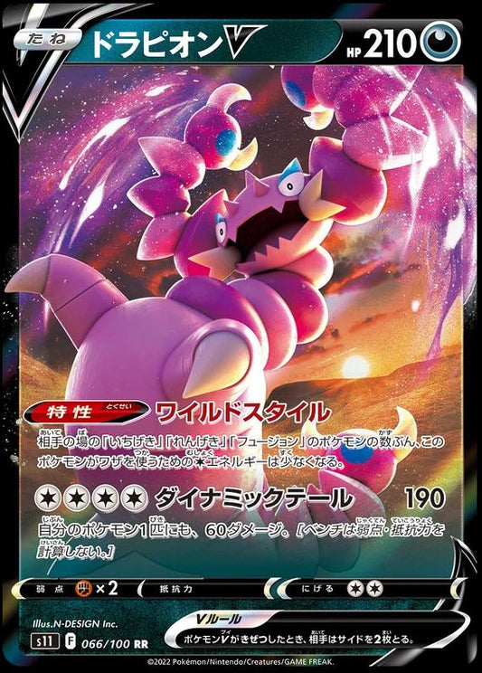 Drapion 066/100