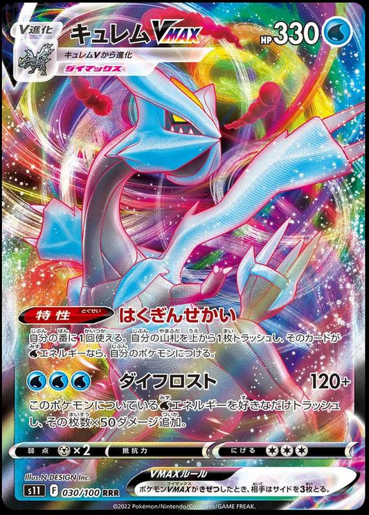 Kyurem 030/100 Korean