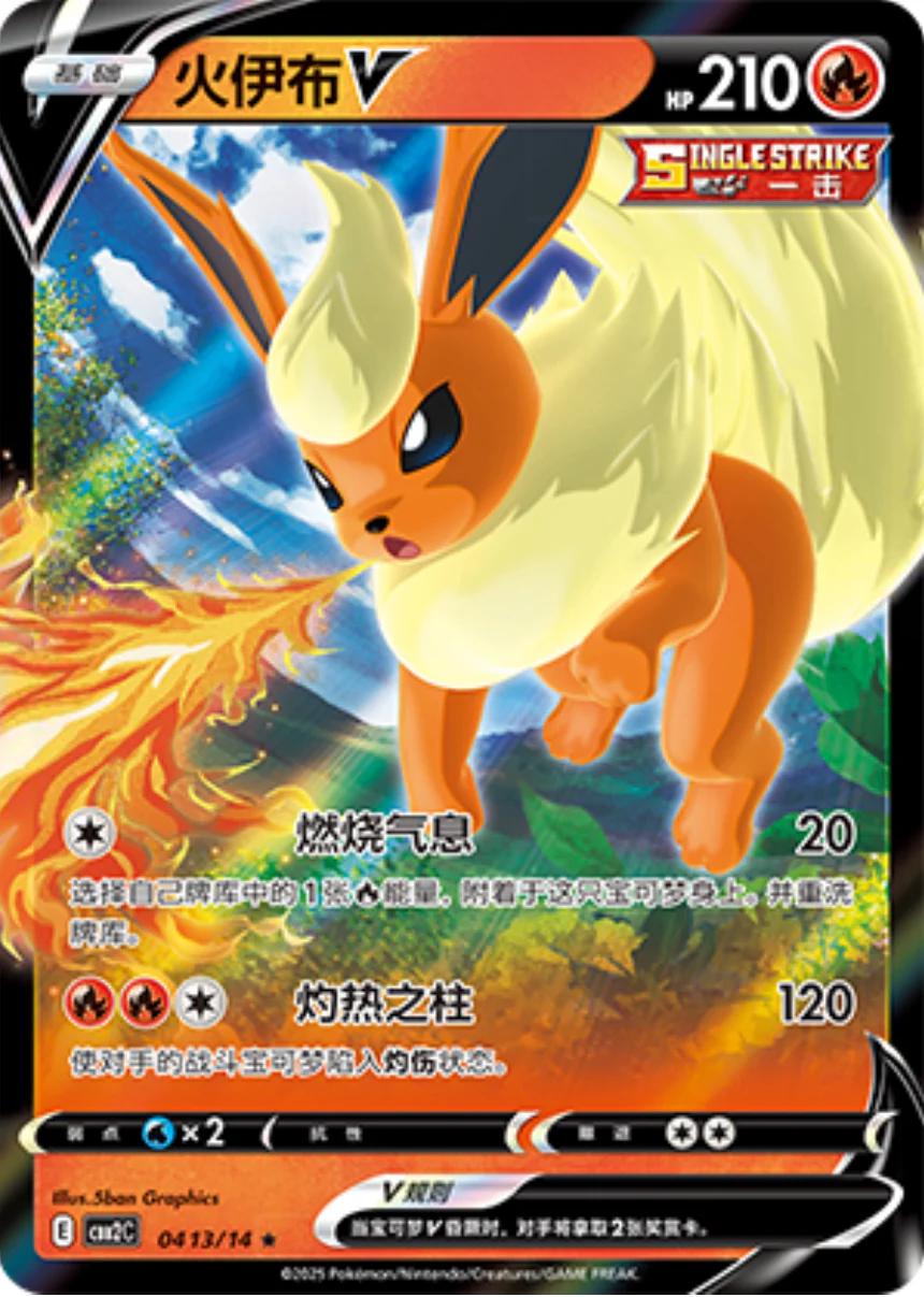 Flareon 0413/14 C