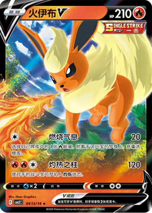 Flareon 0413/14 C