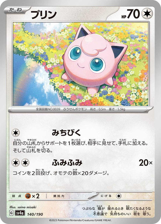 Jigglypuff 140/190