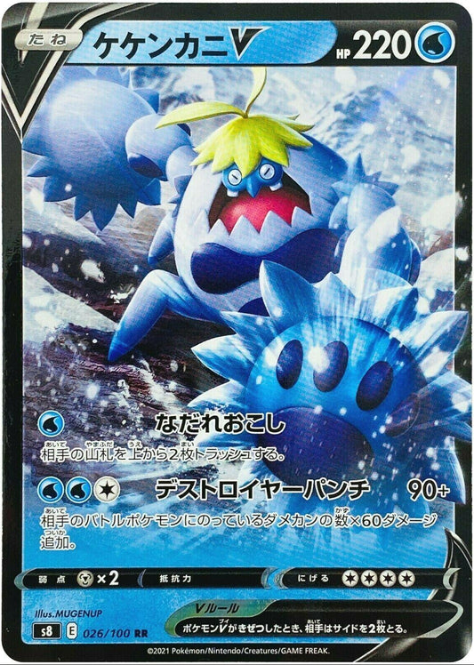 Crabominable 026/100 Korean