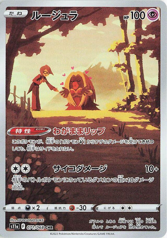 Jynx 071/068