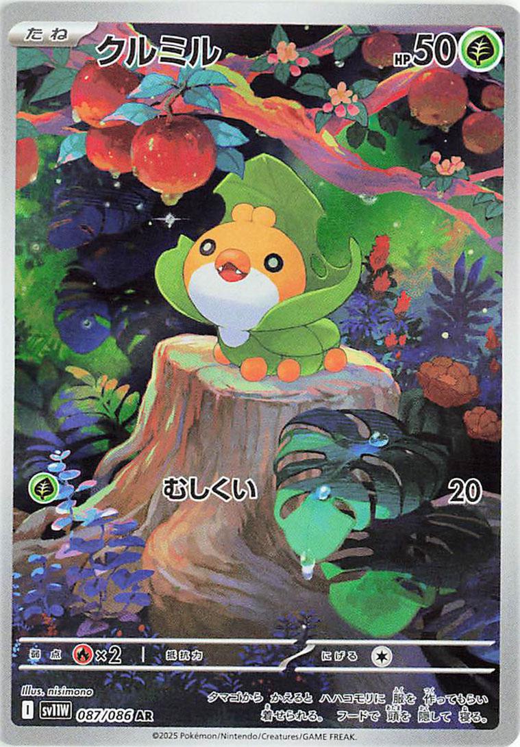 Sewaddle 087/086