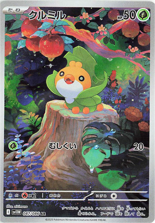 Sewaddle 087/086
