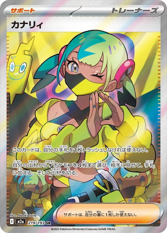 Canari 219/193