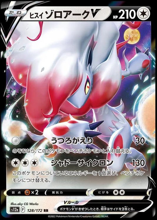 Hisuian Zoroark 128/172 Korean