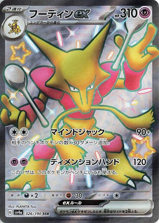 Alakazam 326/190