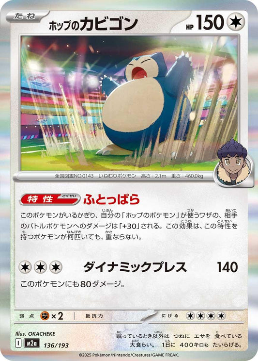 Snorlax 136/193