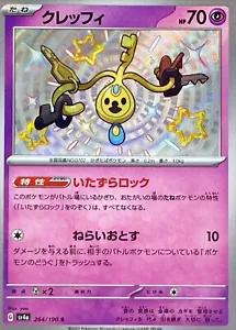 Klefki 264/190