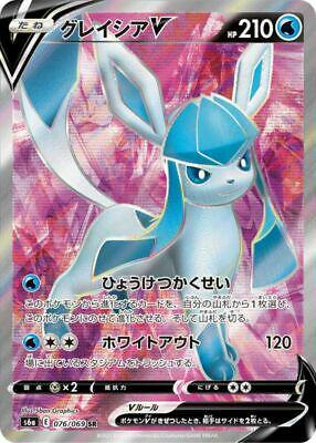Glaceon 076/069