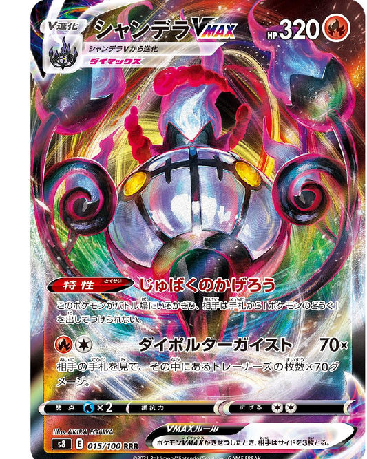 Chandelure 015/100 Korean