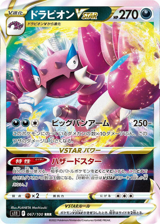Drapion 067/100