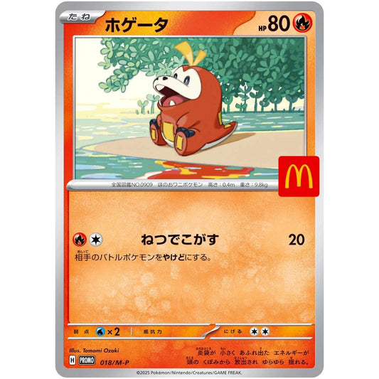 McDonalds Fuecoco Promo #018