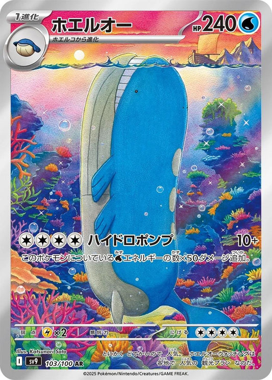 Wailord 103/100 Korean