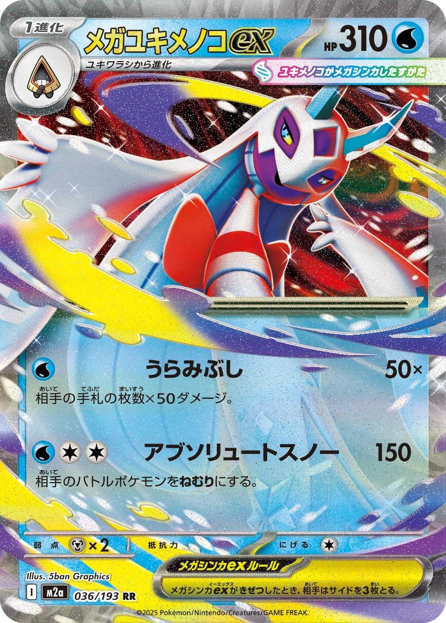 Mega Froslass 036/193