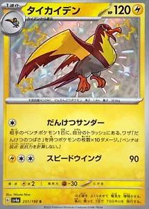 Kilowattrel 251/190