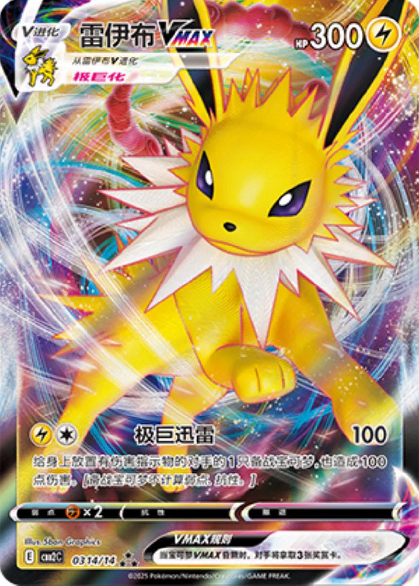Jolteon 0314/14 C