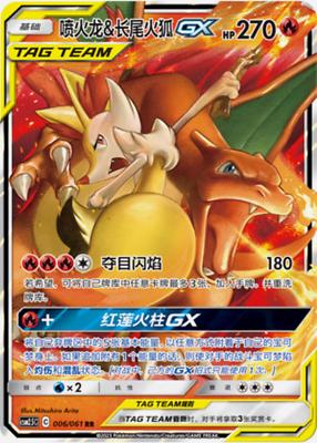 Charizard & Braixen 006/061 C