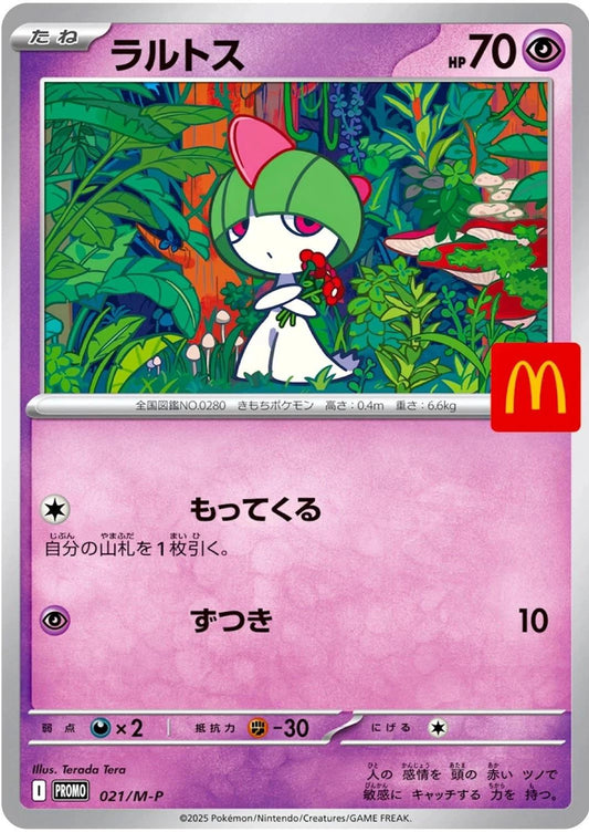 McDonalds Ralts Promo #021