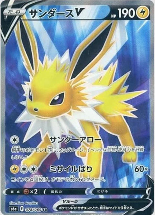 Jolteon  078/069 Korean