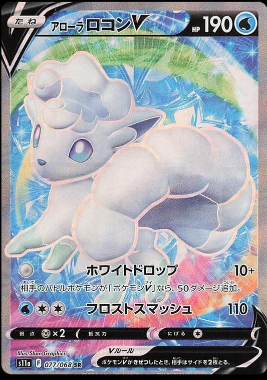 Alolan Vulpix 077/068
